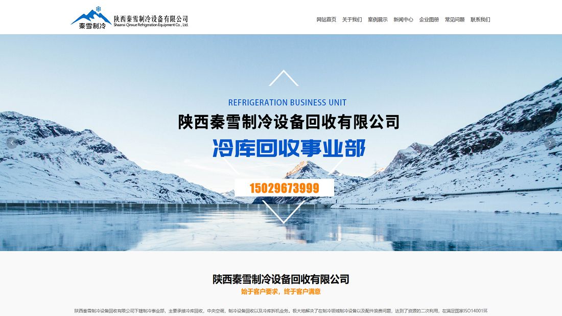 其它网站案例