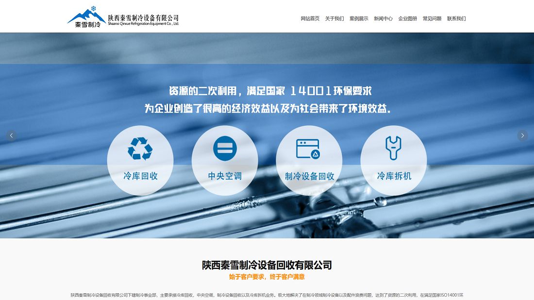 其它网站案例