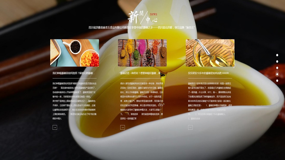 食品制造网站案例