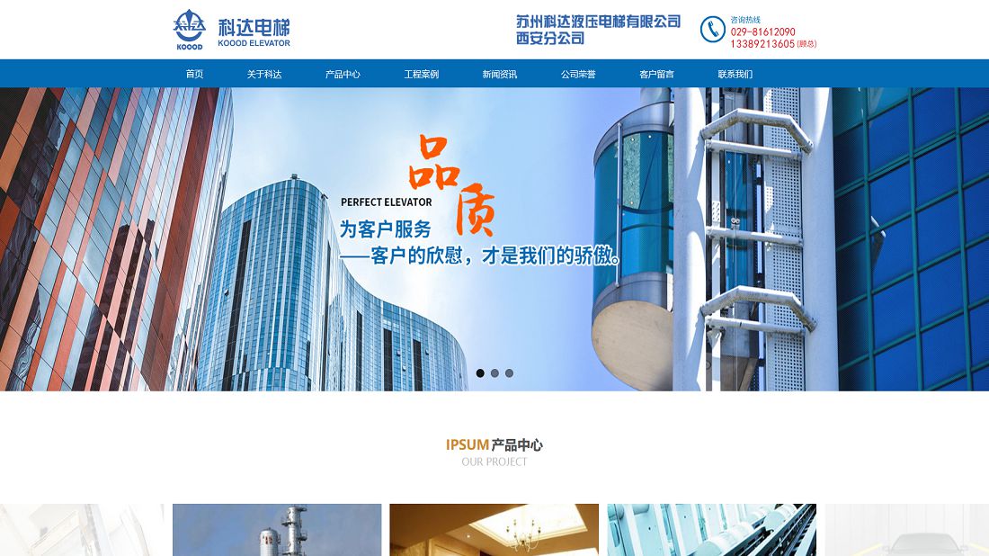 机械制造网站案例
