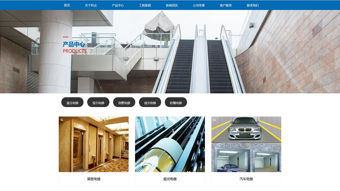 机械制造网站案例