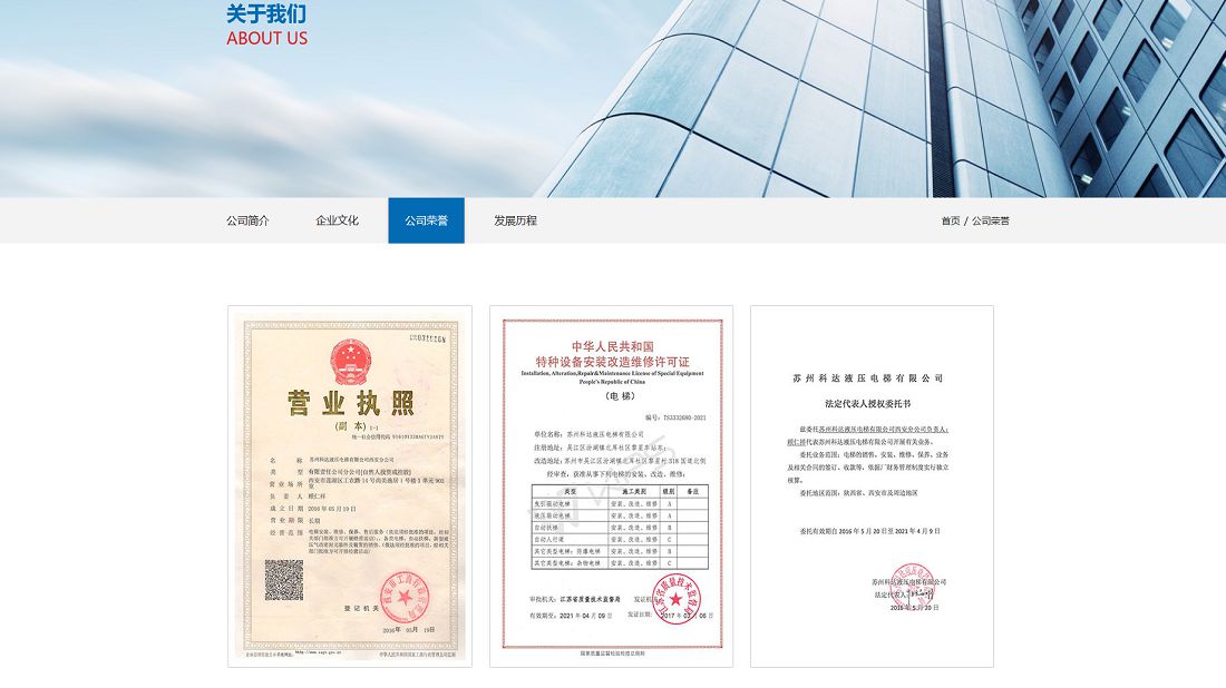 机械制造网站案例