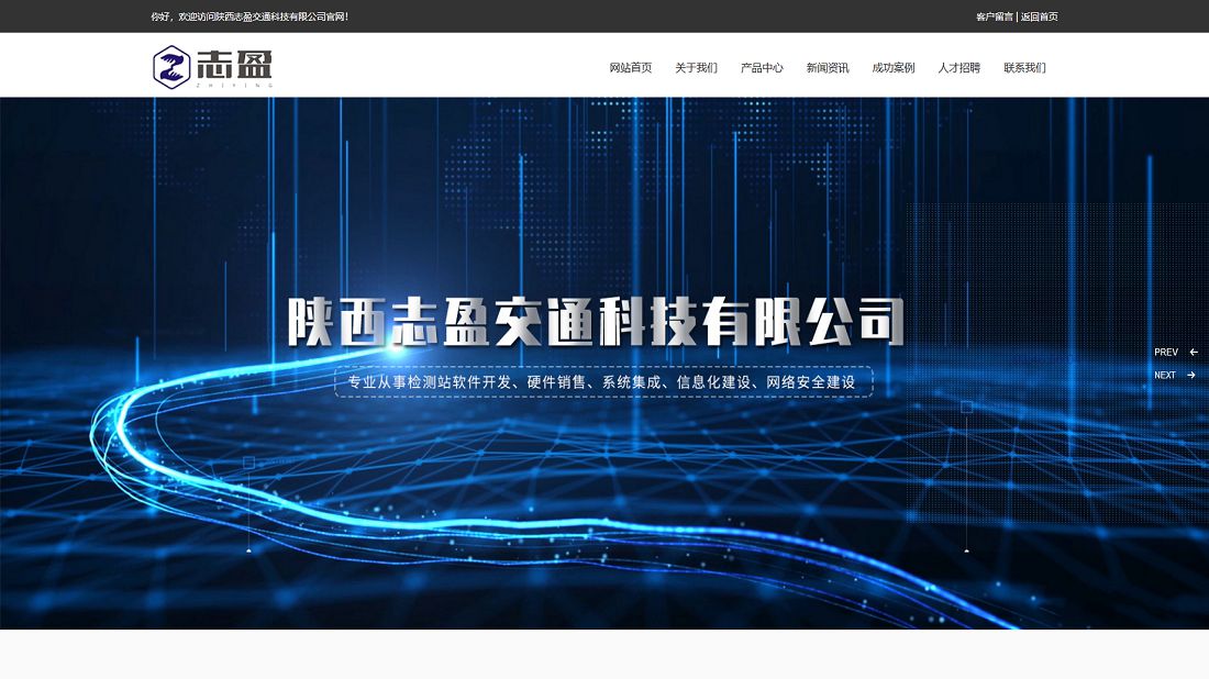 汽车制造/电子电工网站案例