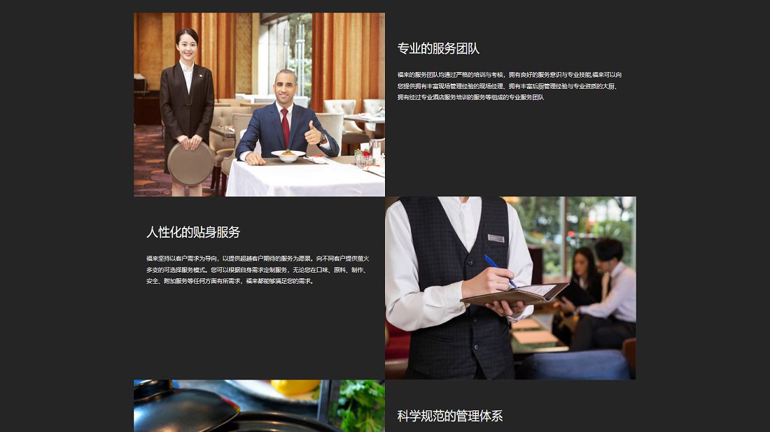 食品制造网站案例