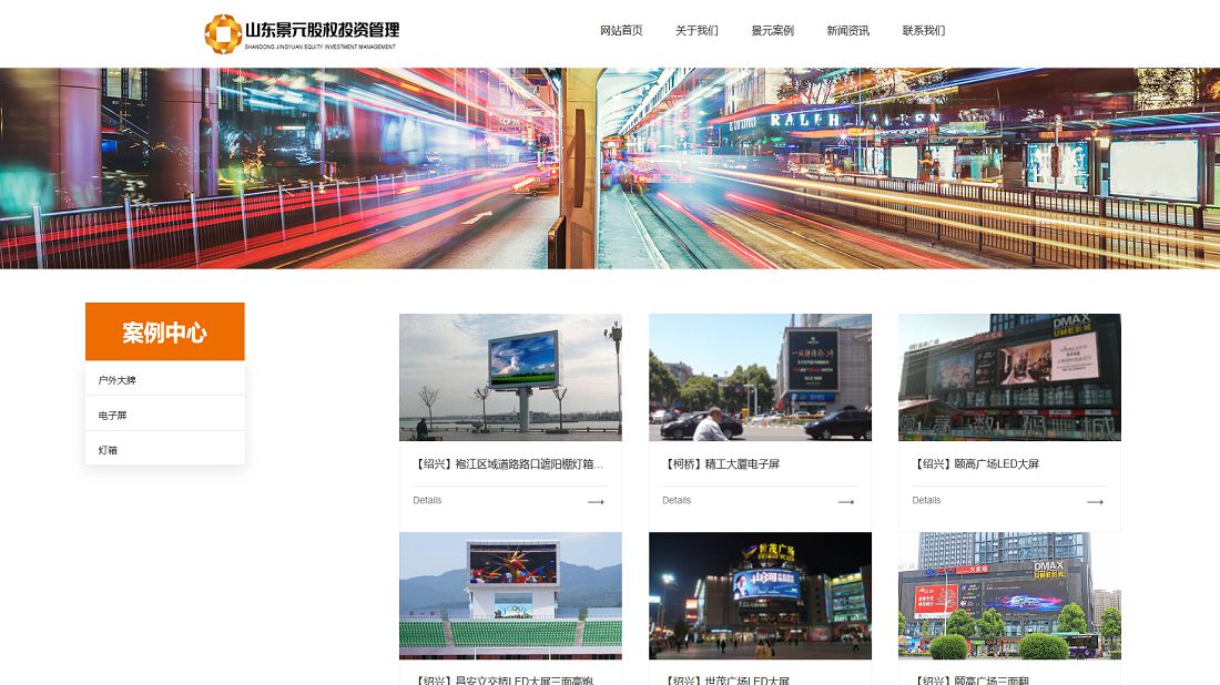 其它/房地产网站案例