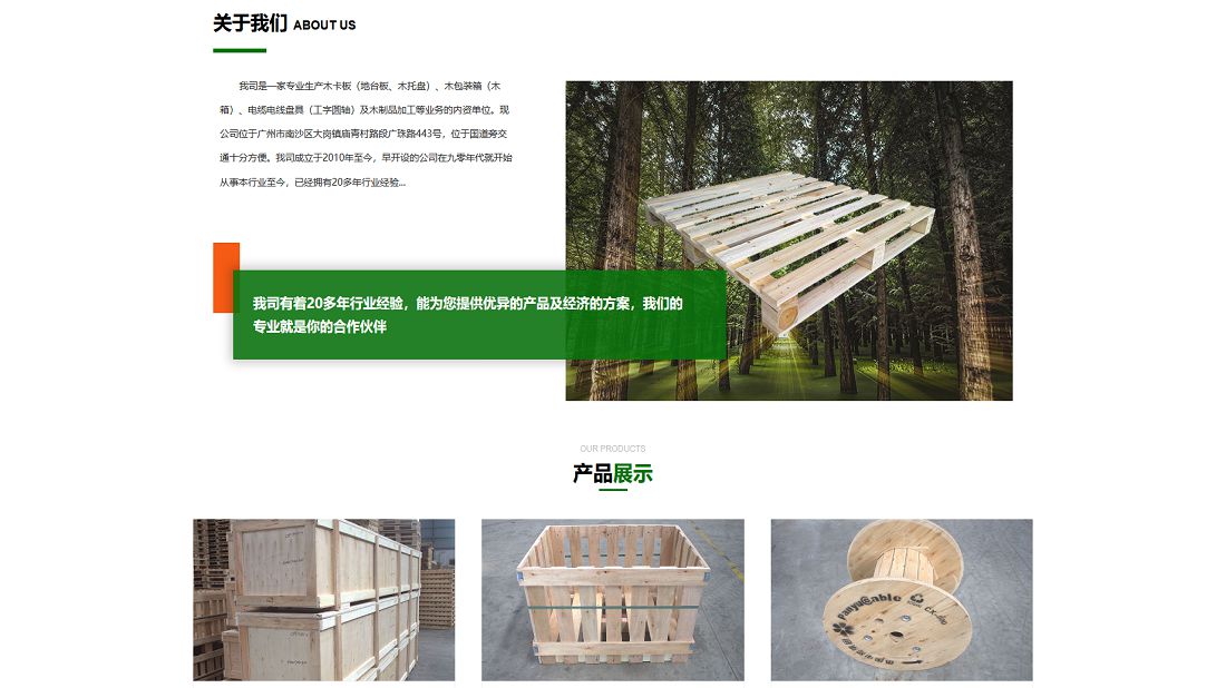 其它网站案例