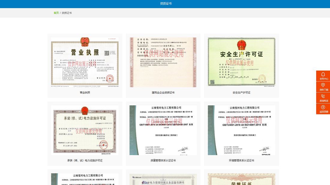 电子电工网站案例