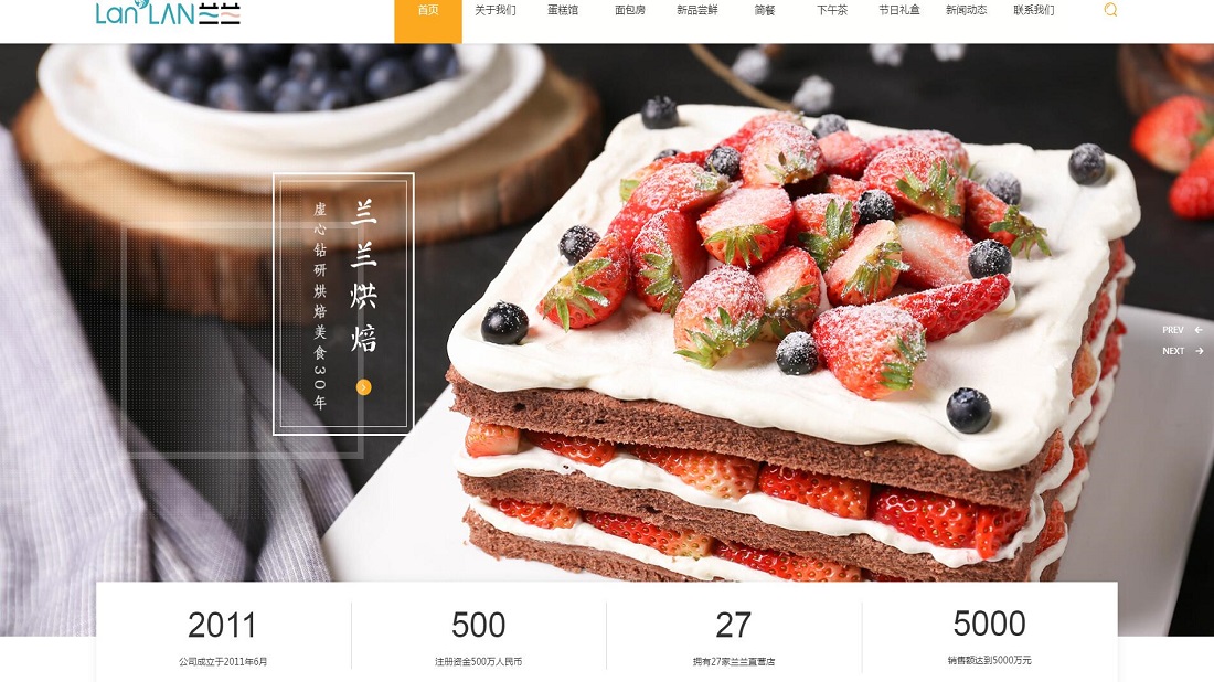 食品制造网站案例