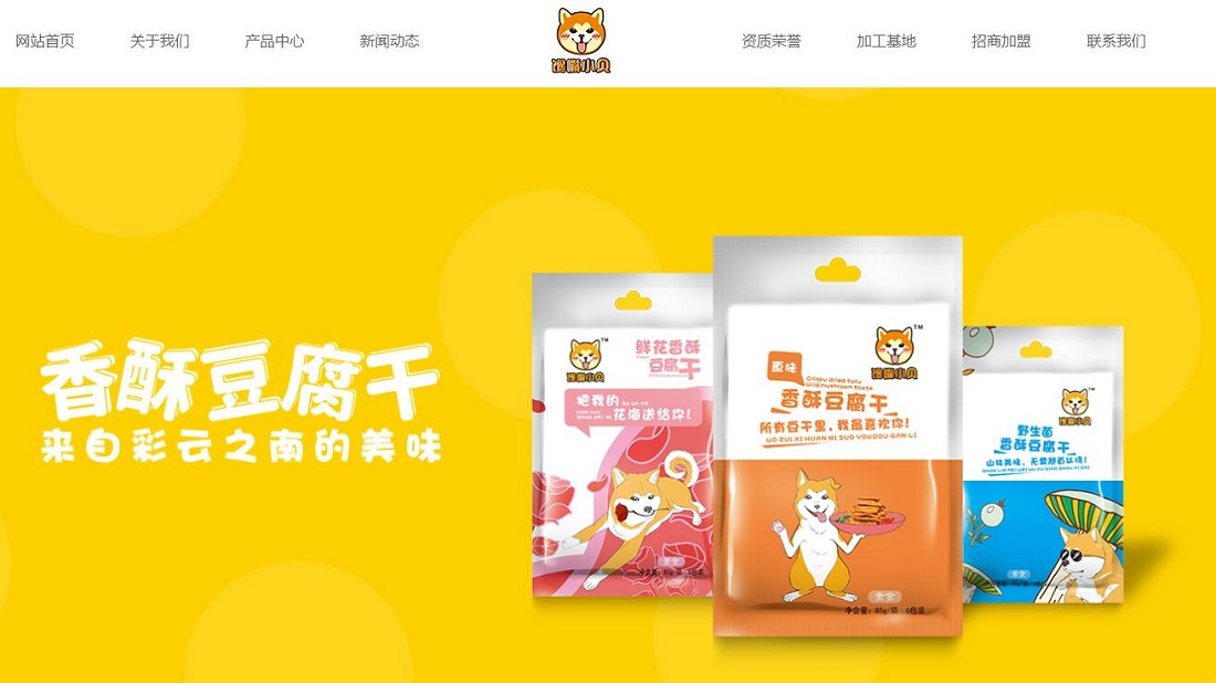 食品制造网站案例