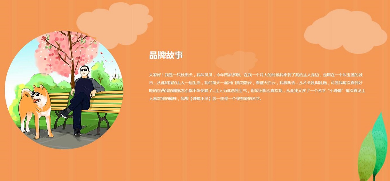 食品制造网站案例