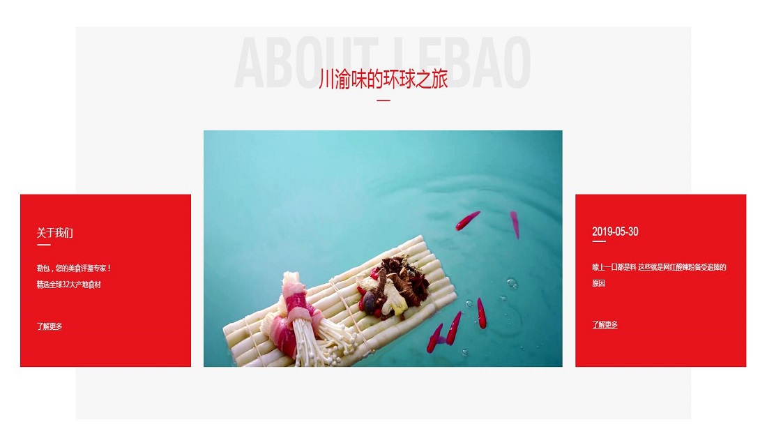 食品制造网站案例