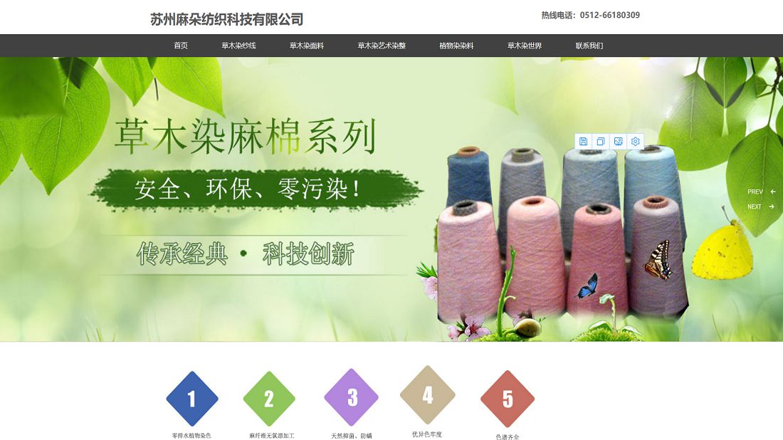 纺织服装网站案例