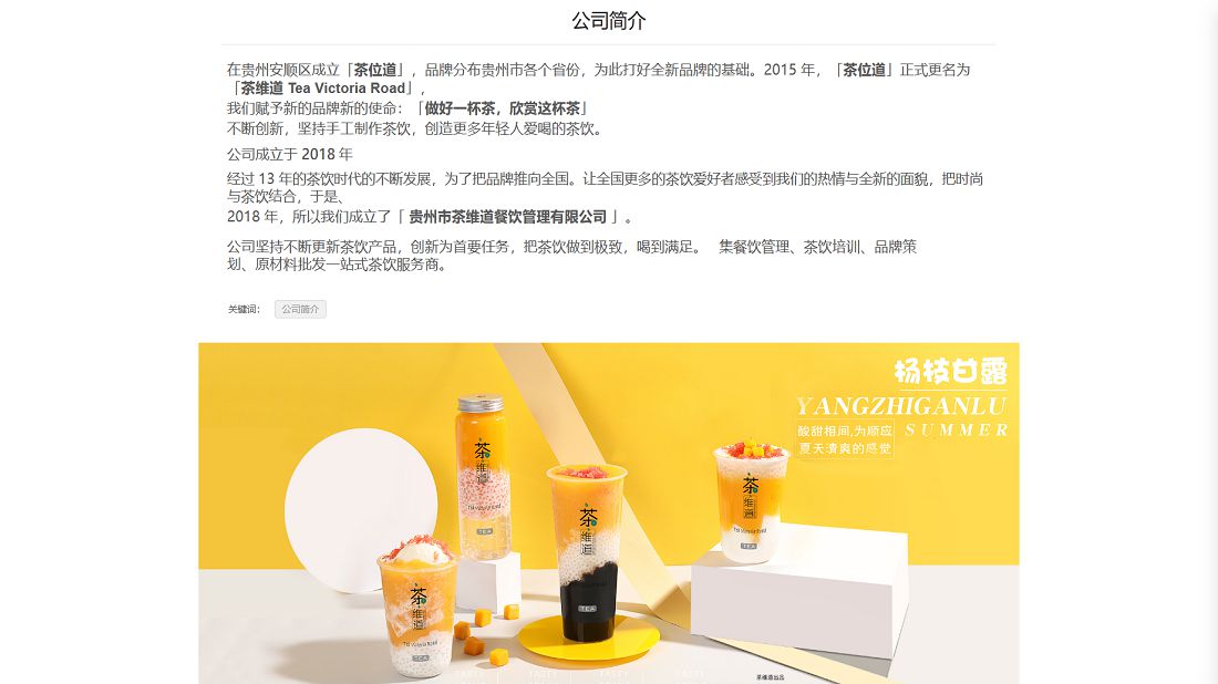 食品制造/商业服务网站案例