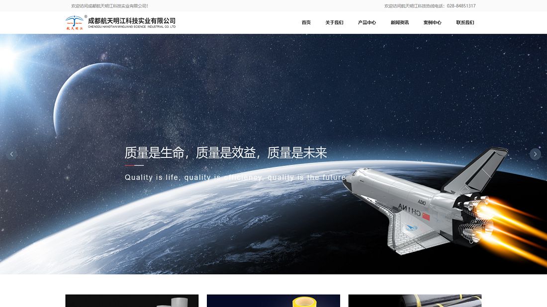 化学化工网站案例