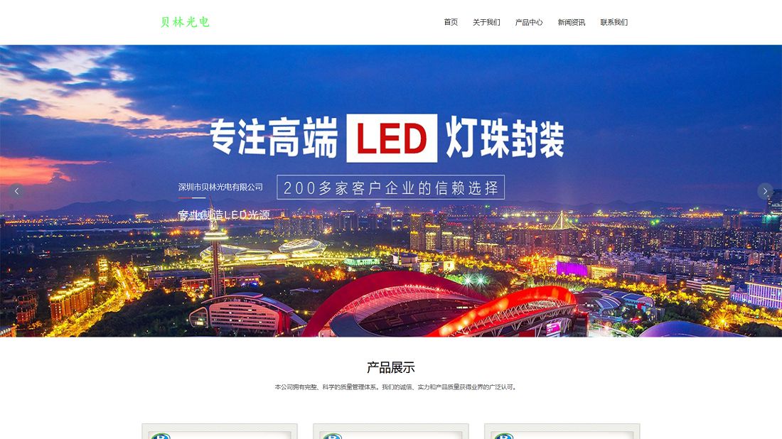 电子电工/冶金制品网站案例