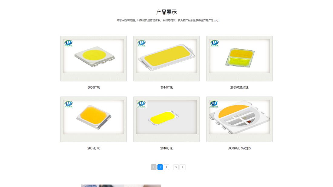 电子电工/冶金制品网站案例