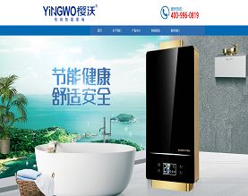 中山市樱沃电器有限公司