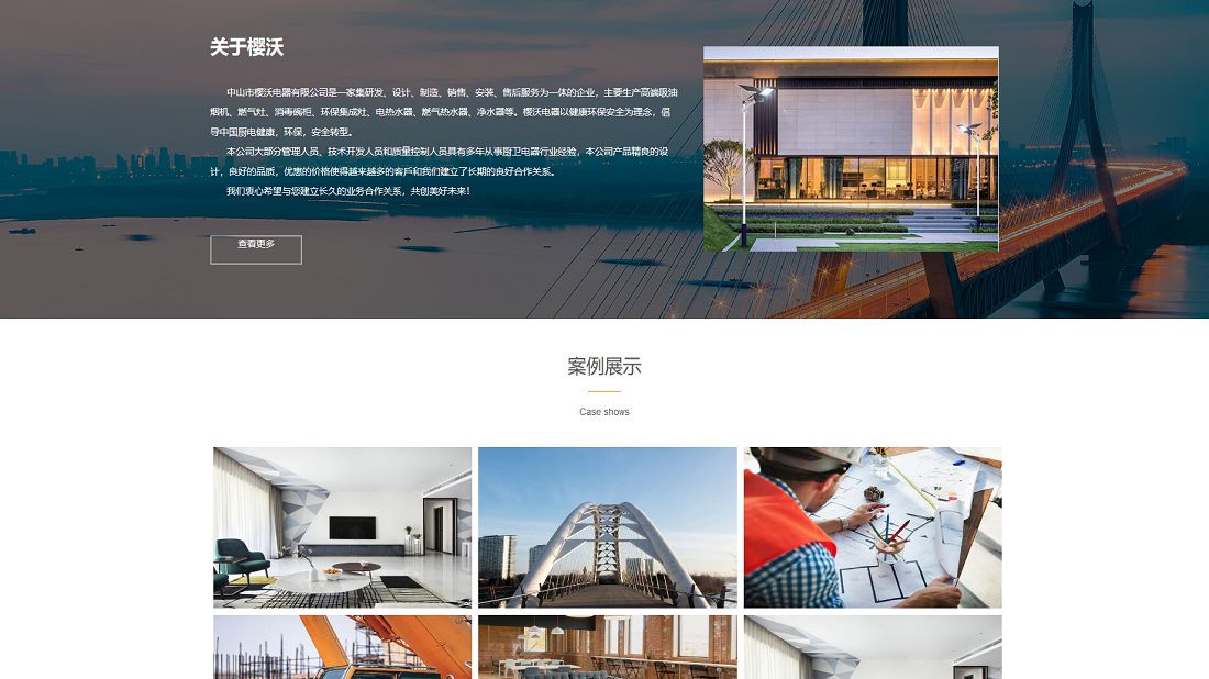 冶金制品网站案例