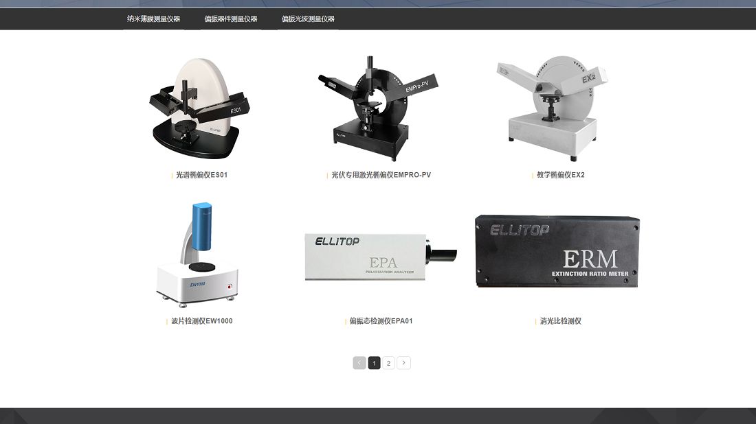 仪器仪表网站案例