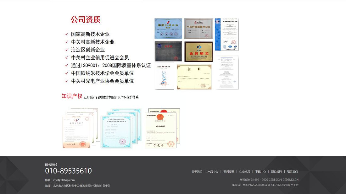 仪器仪表网站案例