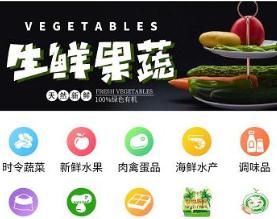 锦州好佳鲜生鲜超市