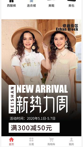 纺织服装网站案例
