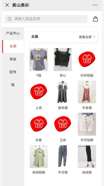 纺织服装网站案例