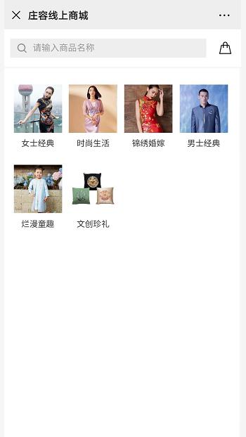 纺织服装网站案例