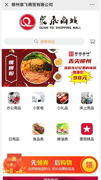 家居用品网站案例