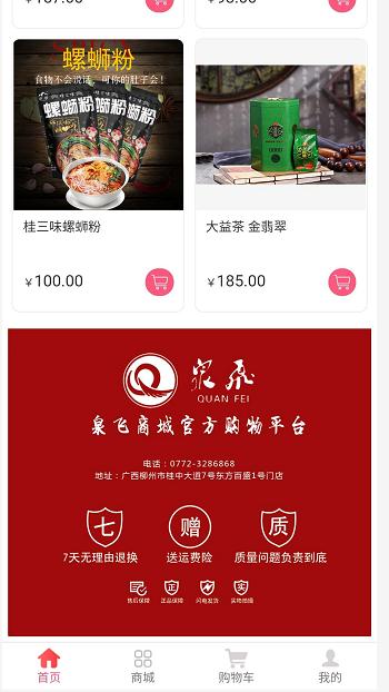 家居用品网站案例