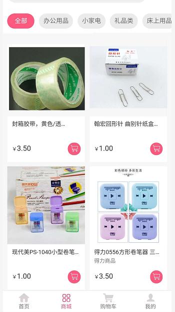 家居用品网站案例