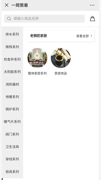 机械制造网站案例