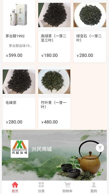 食品制造网站案例