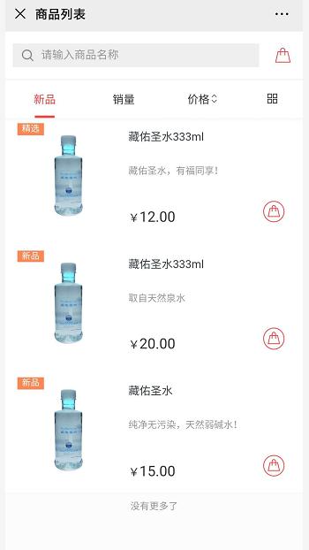 食品制造网站案例