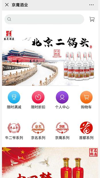 食品制造网站案例