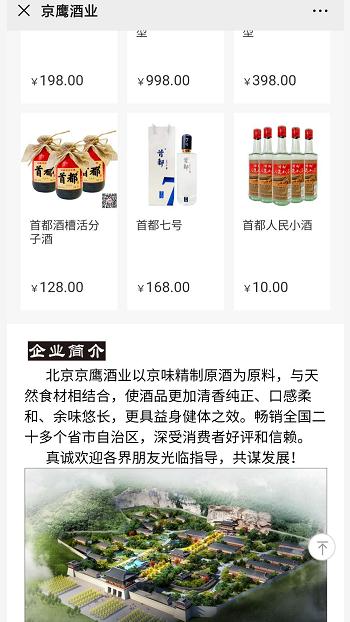 食品制造网站案例
