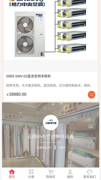 家居用品网站案例