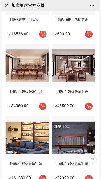 家具制造网站案例