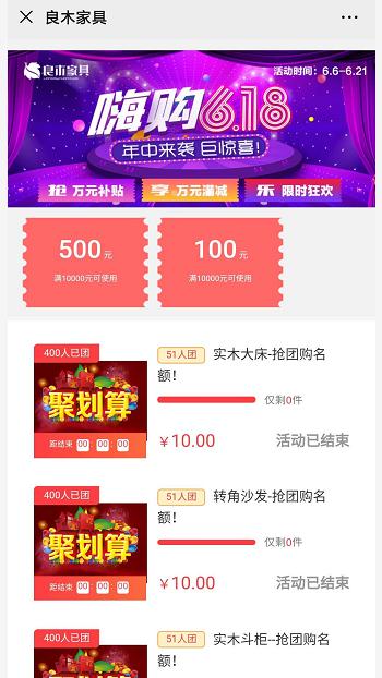 家具制造网站案例