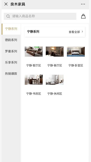家具制造网站案例