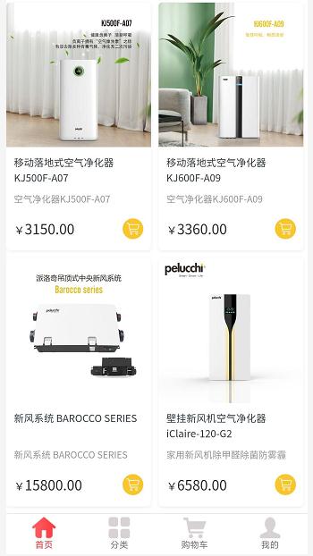 家居用品网站案例