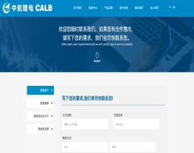 中航锂电科技有限公司