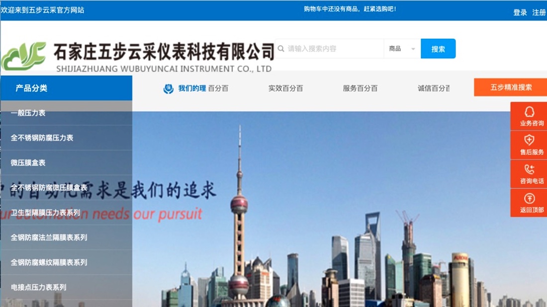 仪器仪表网站案例