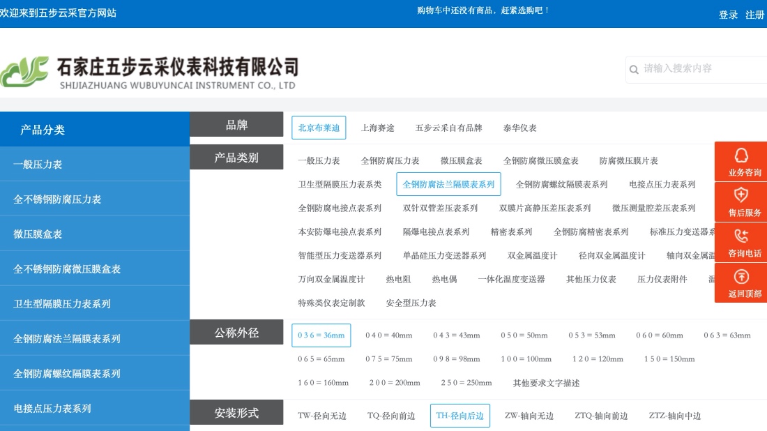 仪器仪表网站案例