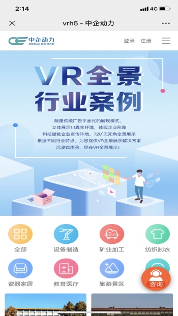 其它/房地产/纺织服装/电子电工/冶金制品/化学化工/培训教育/酒店旅游/医疗健康/外贸进出口/机械制造网站案例