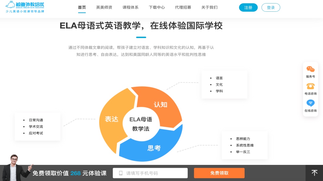 培训教育网站案例