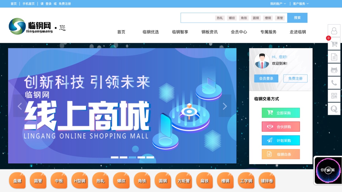 房地产网站案例