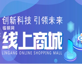临钢网