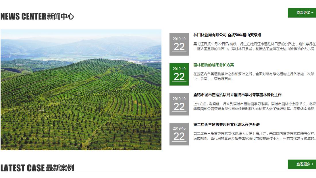 其它网站案例