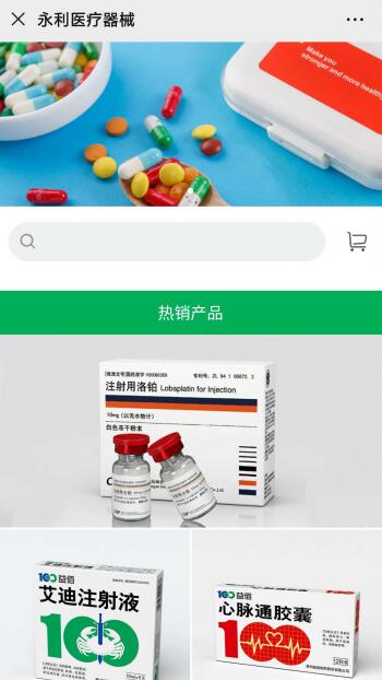 医疗器械网站案例